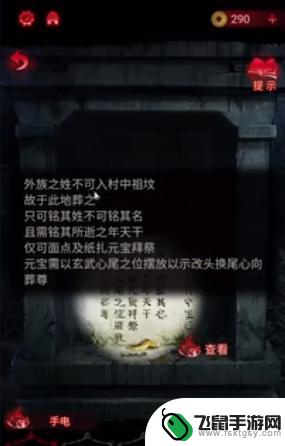 无间梦境怎么走图解 纸嫁衣6无间梦境攻略