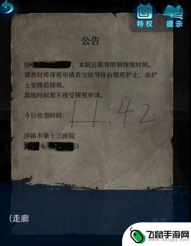 无间梦境怎么走图解 纸嫁衣6无间梦境攻略