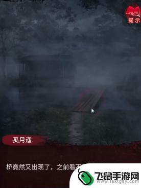 无间梦境怎么走图解 纸嫁衣6无间梦境攻略