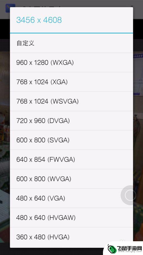 vivo手机如何缩小图片比例 安卓手机怎么调整照片大小