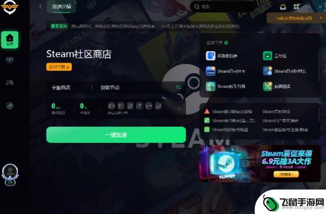 解决steam服务器无法连接的方法及步骤