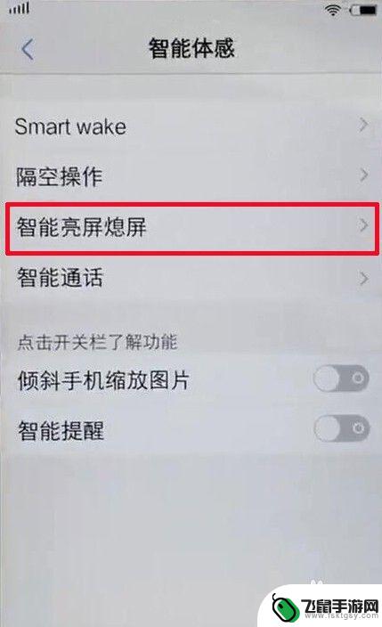 vivo手机怎么常亮 vivo手机怎么调节屏幕常亮时间