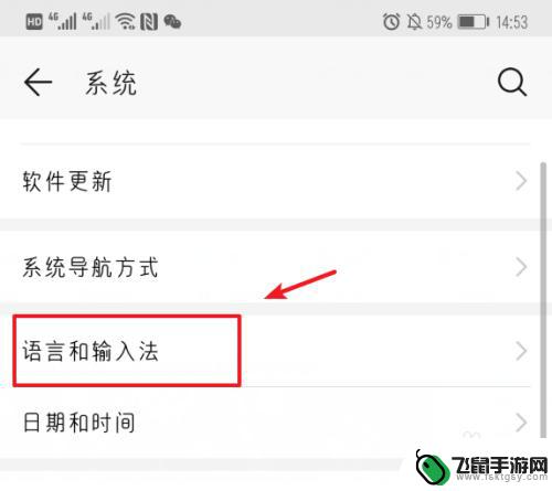 华为手机如何改手写输入法 华为手机手写输入法如何设置