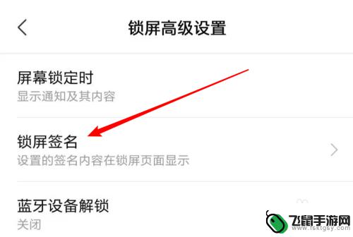 个性语言设置手机密码怎么设置 小米手机如何自定义锁屏文字