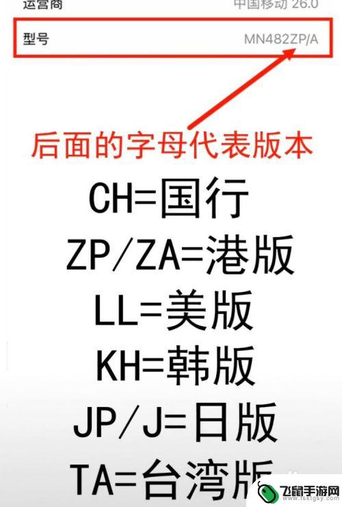 苹果手机查国行怎么查 iPhone手机如何鉴别是国行还是海外版