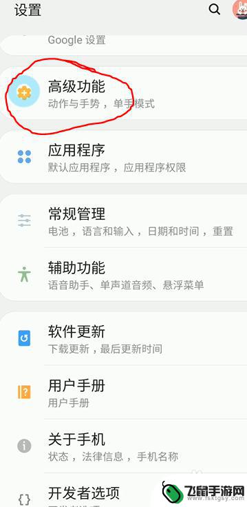 三星3屏手机怎么截图图片 三星手机怎么截取整个屏幕的截图