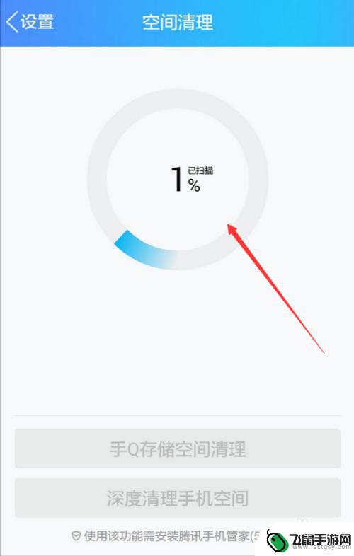 手机qq如何清理qq空间 手机QQ空间清理教程