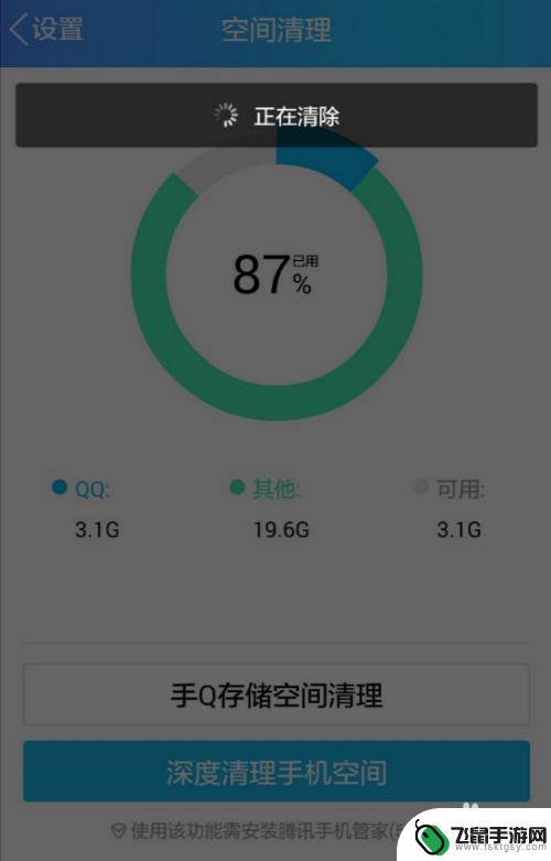 手机qq如何清理qq空间 手机QQ空间清理教程