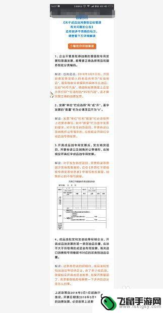 如何截屏手机上的长图v 手机如何截取长图教程