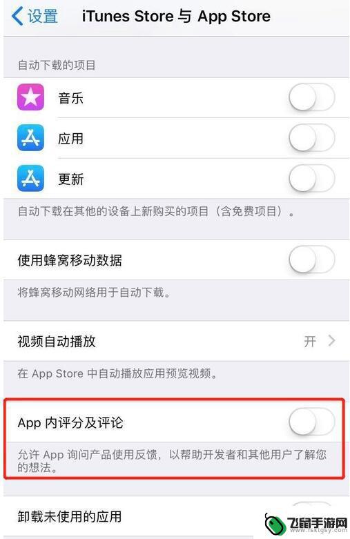 苹果手机超流畅怎么设置 让 iPhone 更顺畅的设置