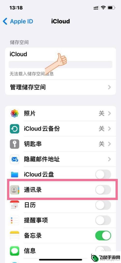 两台iphone通讯录同步 两台苹果手机通讯录怎么互传