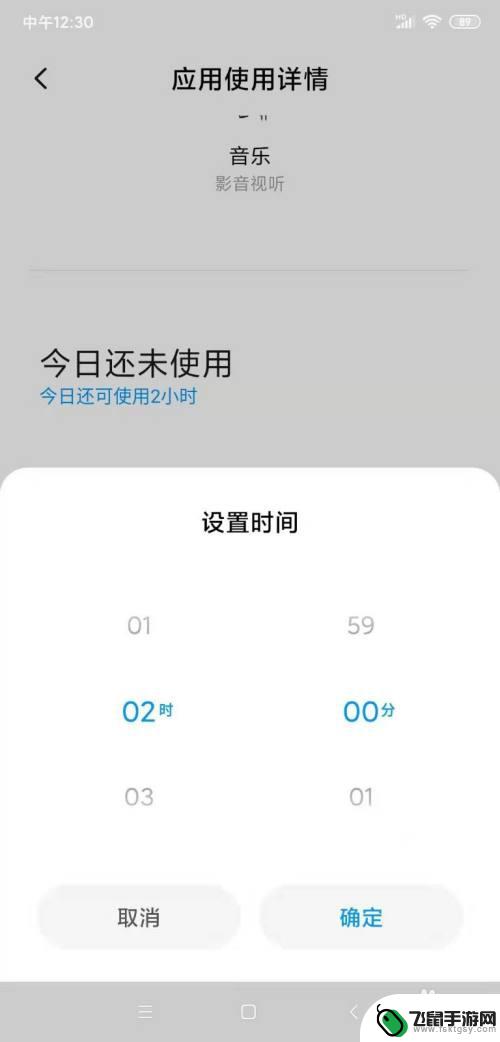 该如何给手机设置时间限制 如何在手机上设置应用使用时间限制