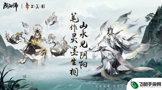 《阴阳师》合作主题邮局  “寄”出文旅新爆款