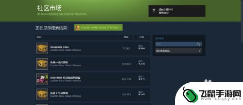 在steam上卖csgo的皮肤流程 steam如何出售csgo皮肤