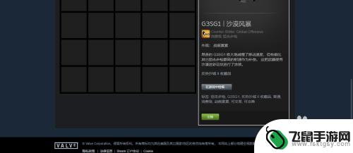 在steam上卖csgo的皮肤流程 steam如何出售csgo皮肤