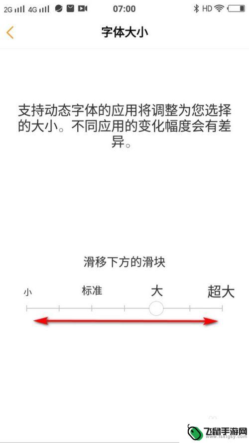 vivo手机怎么调字的大小 如何在vivo手机上调整系统字体大小