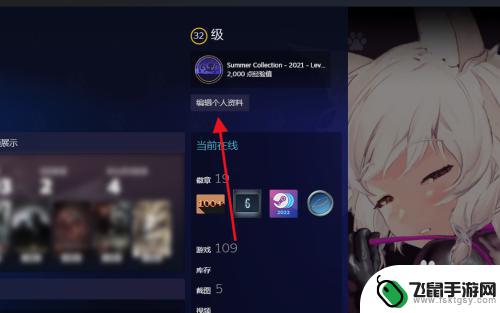 steam超长名字怎么输入 Steam账户名字怎么改