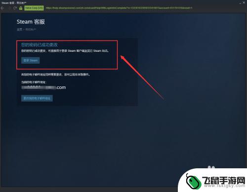 steam忘记了密码怎么办 如何在Steam上找回密码