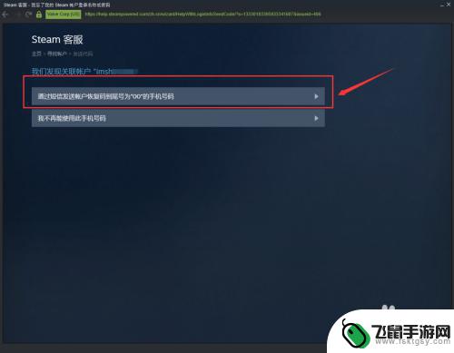 steam忘记了密码怎么办 如何在Steam上找回密码