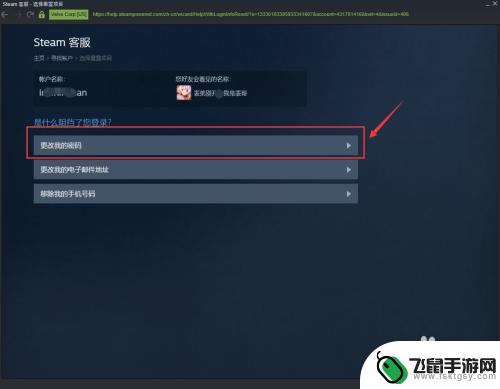 steam忘记了密码怎么办 如何在Steam上找回密码