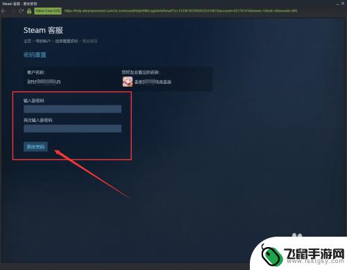 steam忘记了密码怎么办 如何在Steam上找回密码