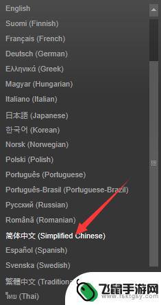 steam界面如何设置中午 Steam中文界面设置方法