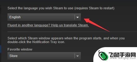 steam界面如何设置中午 Steam中文界面设置方法