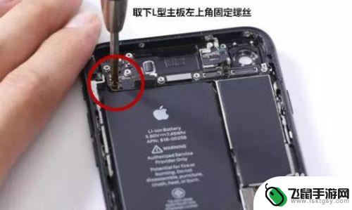 iphone7屏幕排线断 iPhone7拆机过程详细图文解析