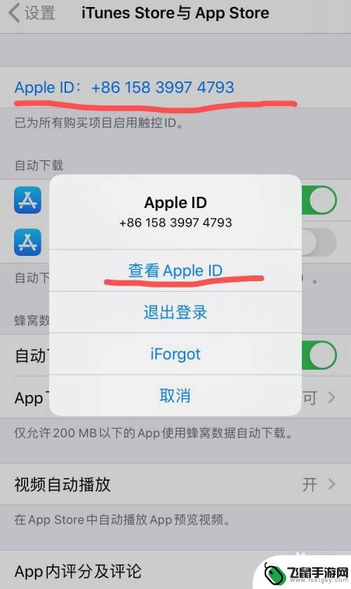 iphone已购项目怎么退订 已购买的苹果手机可以退款吗