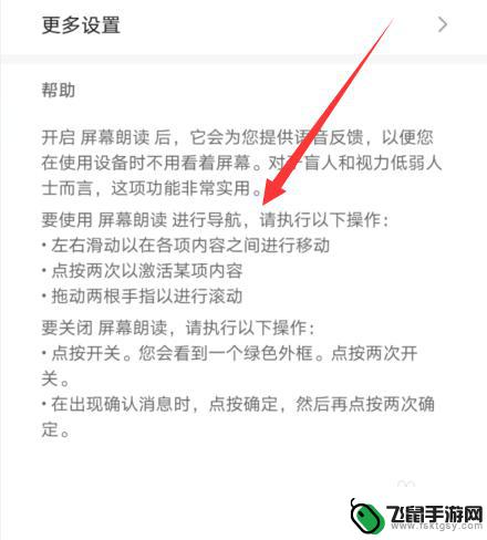 手机点哪里都有语音播报怎么回事 华为手机如何关闭屏幕点击语音播报