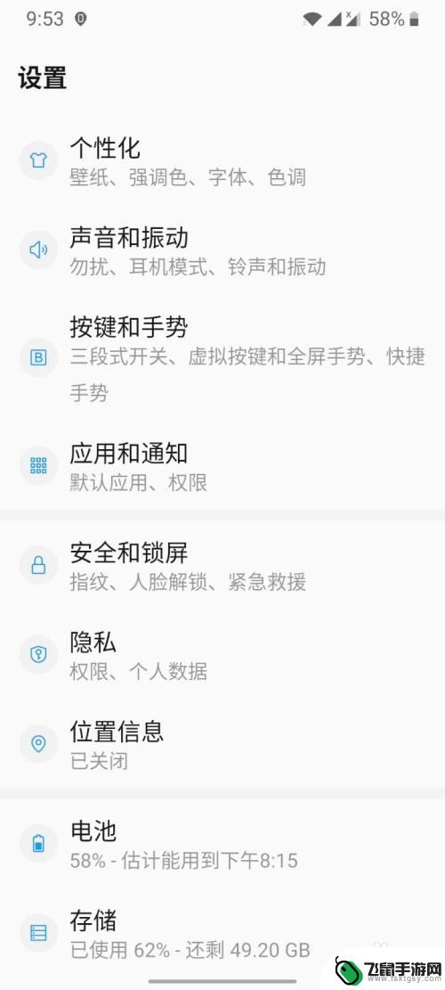 怎么添加手机锁屏画面 一加手机怎么设置锁屏壁纸