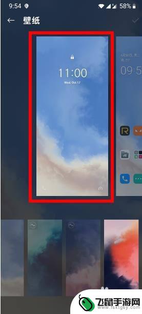 怎么添加手机锁屏画面 一加手机怎么设置锁屏壁纸