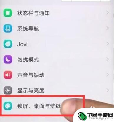 vivo快捷功能怎么关闭 如何关闭vivo快捷中心