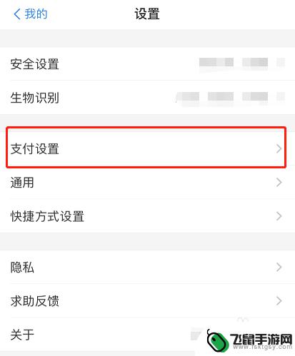 支付宝免密支付怎么关掉 支付宝关闭免密支付功能步骤