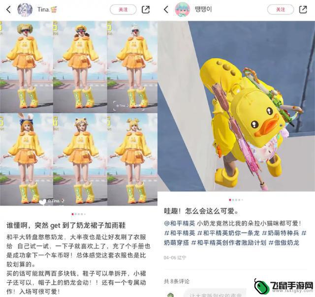 《和平精英》如何成功打造网红萌物风潮？从小黄鸭到奶龙的传奇演变！