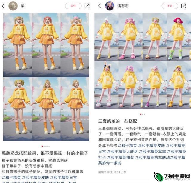 《和平精英》如何成功打造网红萌物风潮？从小黄鸭到奶龙的传奇演变！