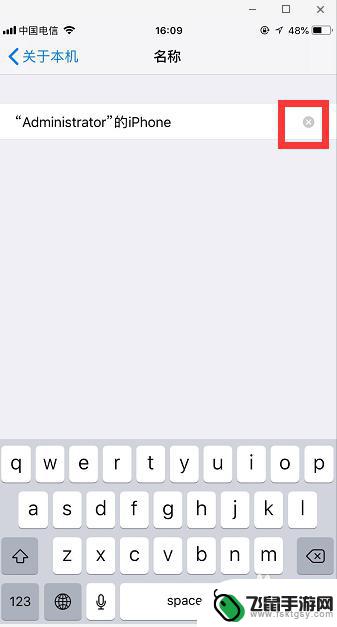 如何给手机命名 iPhone手机修改名称步骤