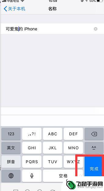 如何给手机命名 iPhone手机修改名称步骤