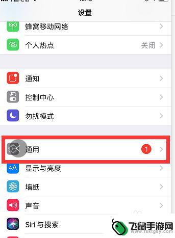 如何给手机命名 iPhone手机修改名称步骤