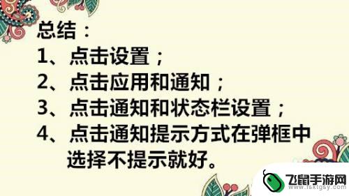 华为手机上面显示图标怎么去掉 取消华为手机屏幕顶部状态栏的方法