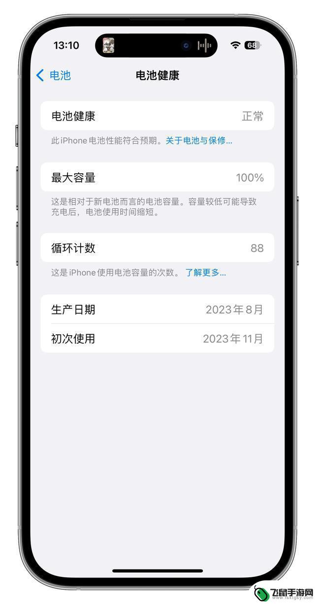 iOS 17.4.1特别版体验：20天真实感受，发热问题解决，续航提升效果如何？