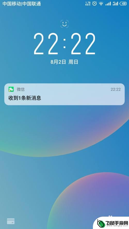 魅族手机如何锁定通知 魅族手机锁屏收到消息不显示内容怎么解决