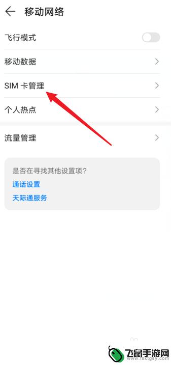 华为手机sim卡插上显示无sim卡 华为手机显示无SIM卡