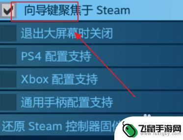 steam如何连手柄 steam手柄怎么配置