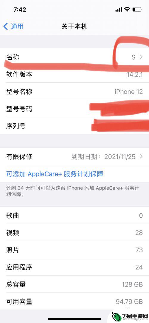 苹果手机怎么连蓝牙? 苹果iPhone蓝牙连接失败无法配对怎么解决