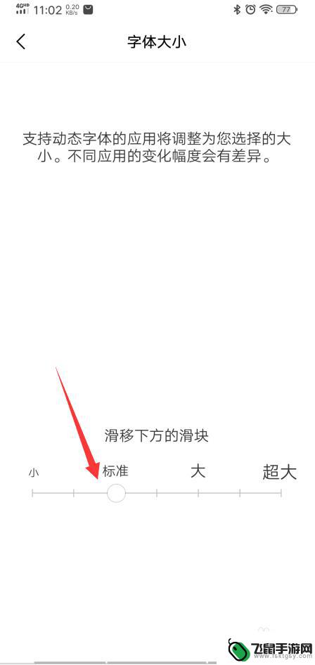 vr手机怎么设置字大小 vivo手机字体大小设置教程