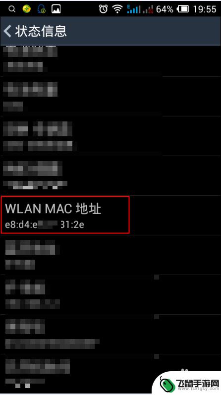 怎么知道手机的mac地址 如何查看手机的MAC地址