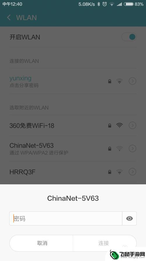 手机如何设置wifi网络 如何设置手机wifi连接以获得更好的网络信号