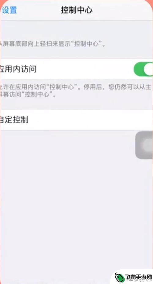 苹果6s手机怎么录屏幕 苹果6s录屏怎么操作