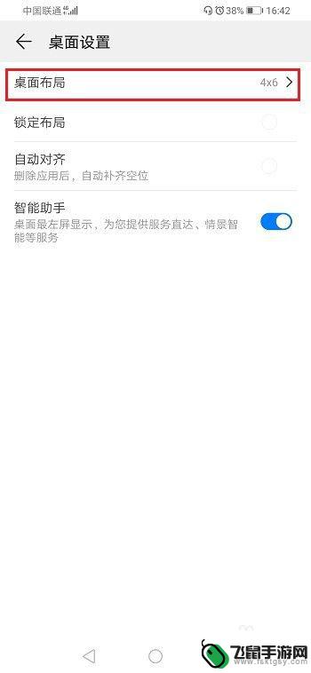 手机桌面如何设置大小一样 华为手机怎么改变桌面图标大小
